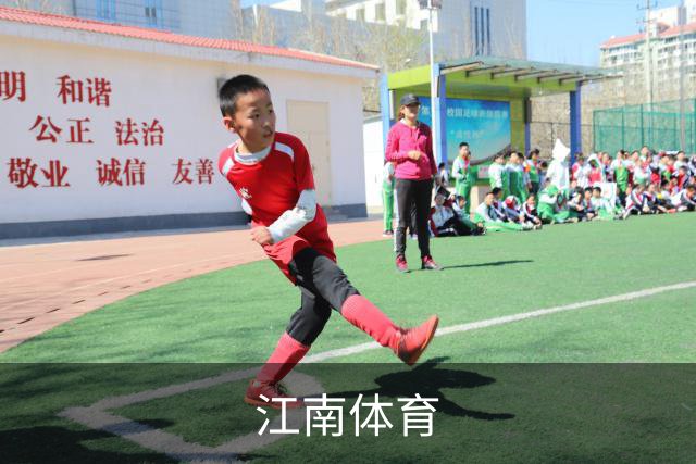 江南体育公司介绍