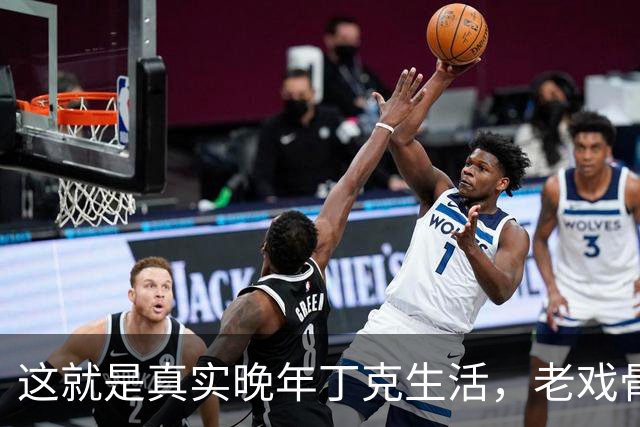 这就是真实晚年丁克生活，老戏骨刘松仁是残酷例子，钱再多也没用