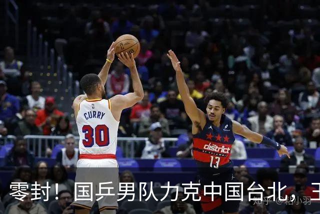 零封！国乒男队力克中国台北，王楚钦拿下关键之战，林诗栋爆发